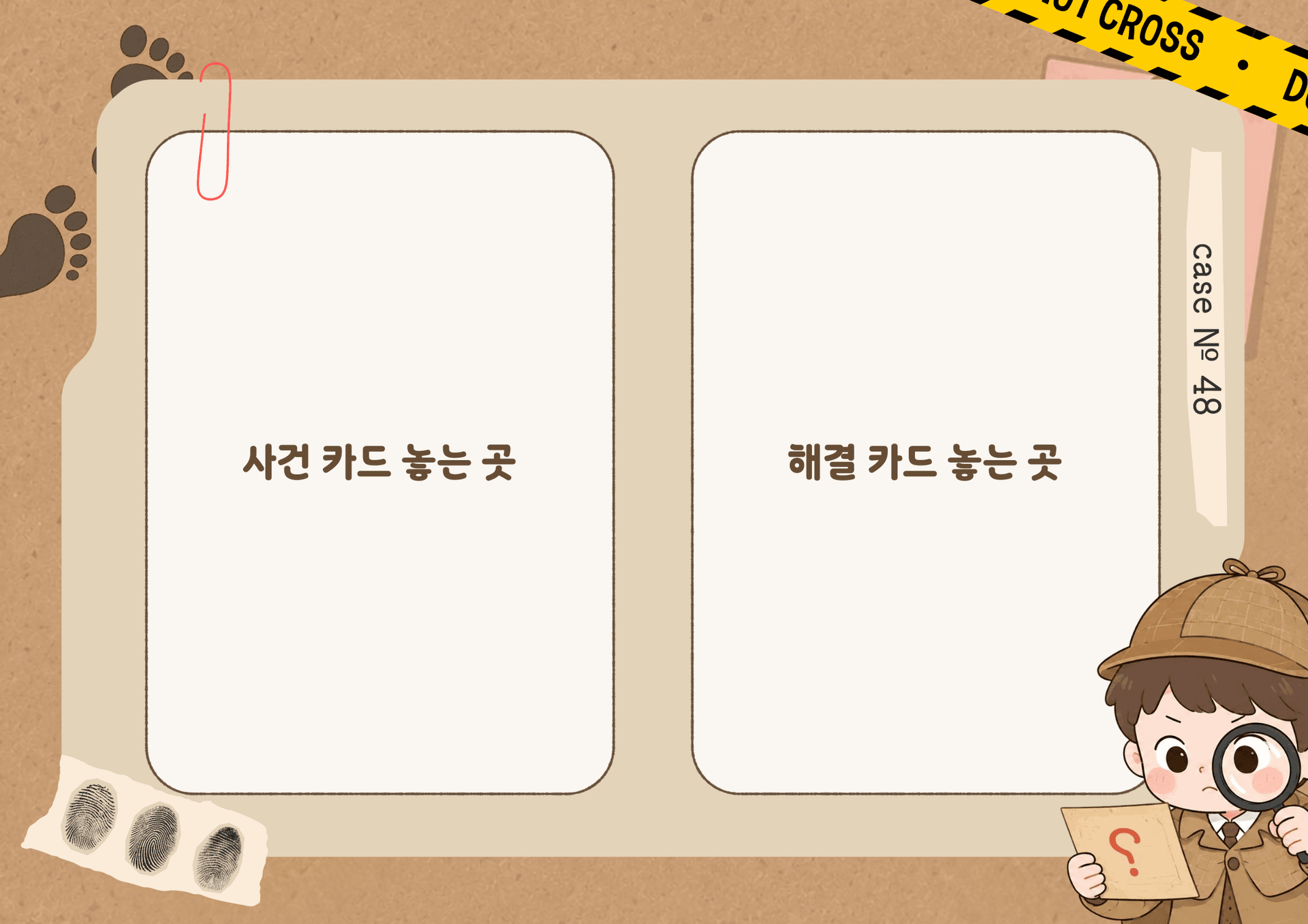 반대말 탐정단 활동지 미리보기 2