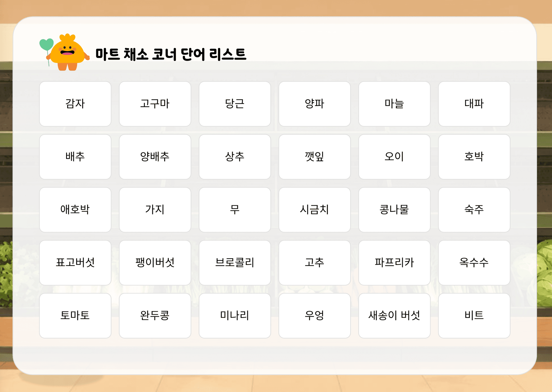 범주어 활동지 미리보기 1