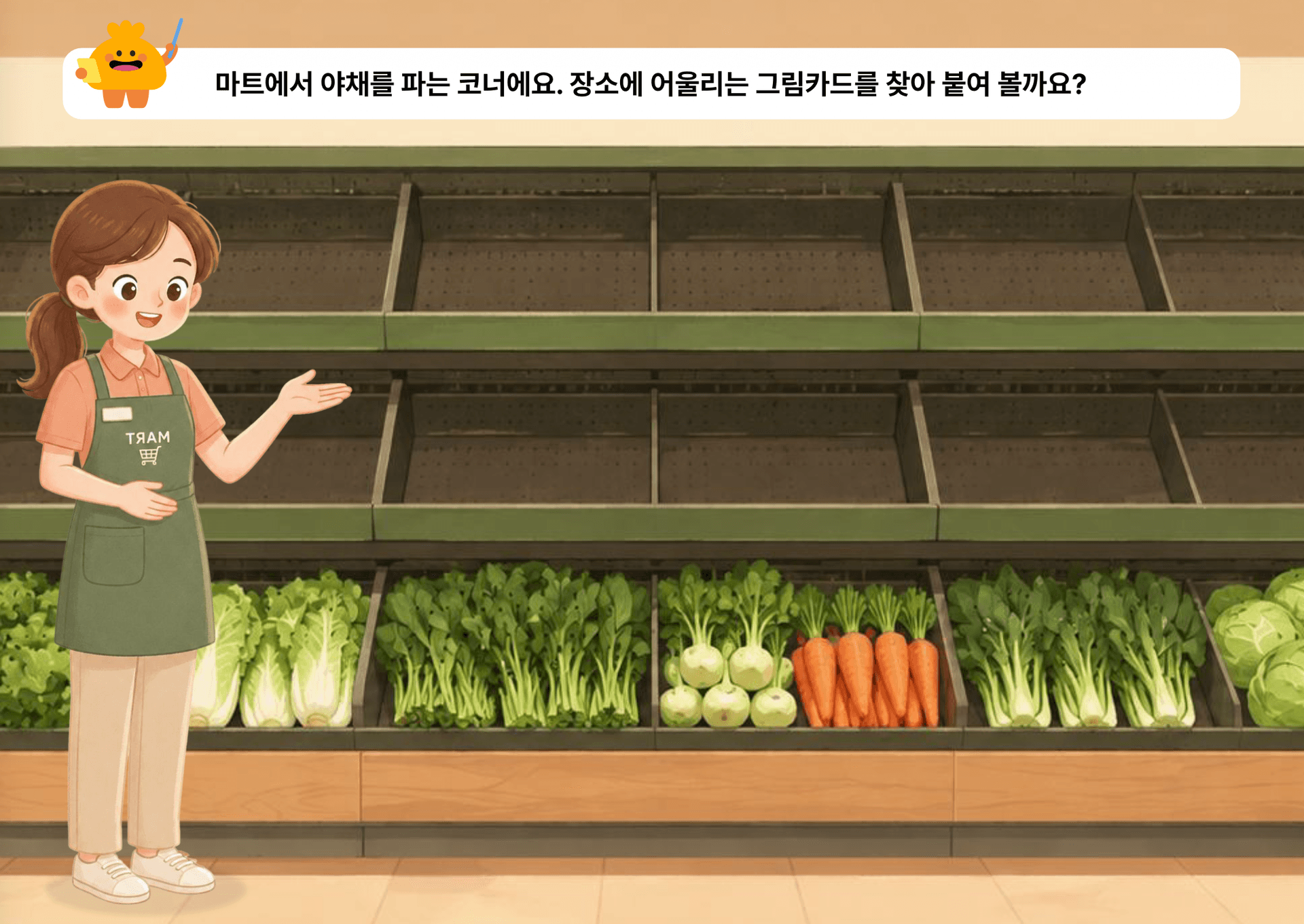 범주어 활동지 미리보기 2